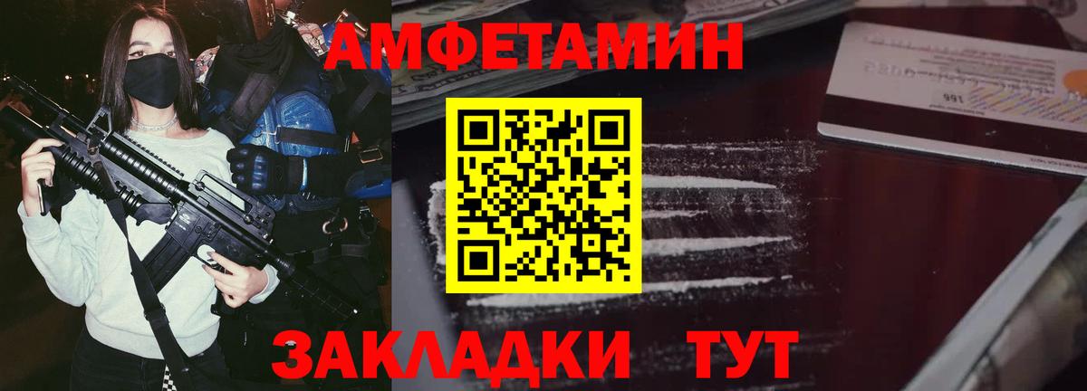 Евпатория  Amphetamine VHQ  Amphetamine  Вход с VPN  Амфетамин 