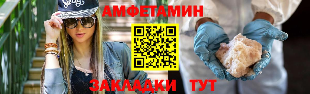 АМФЕТАМИН Premium Евпатория
