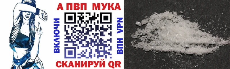 APVP крисы CK  закладки  kraken вход  Евпатория 