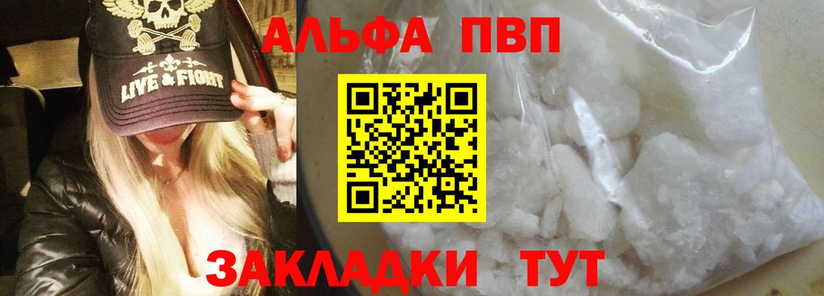 Alpha PVP VHQ Евпатория