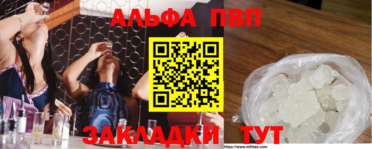 Евпатория  Alfa_PVP крисы CK  A-PVP  Вход с VPN 