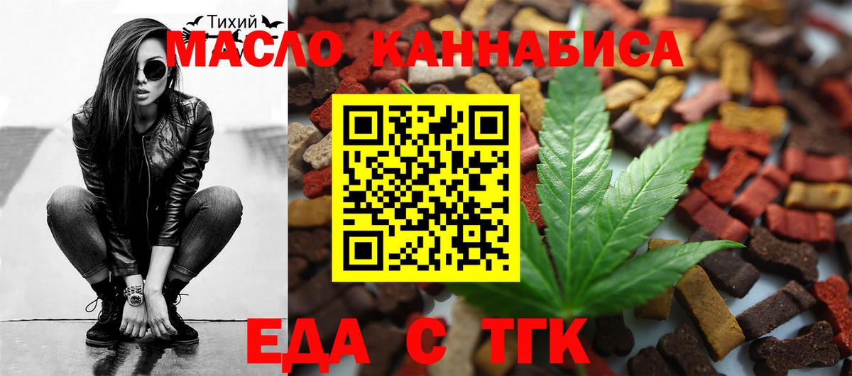 Canna-Cookies марихуана  Вход с VPN  Евпатория 