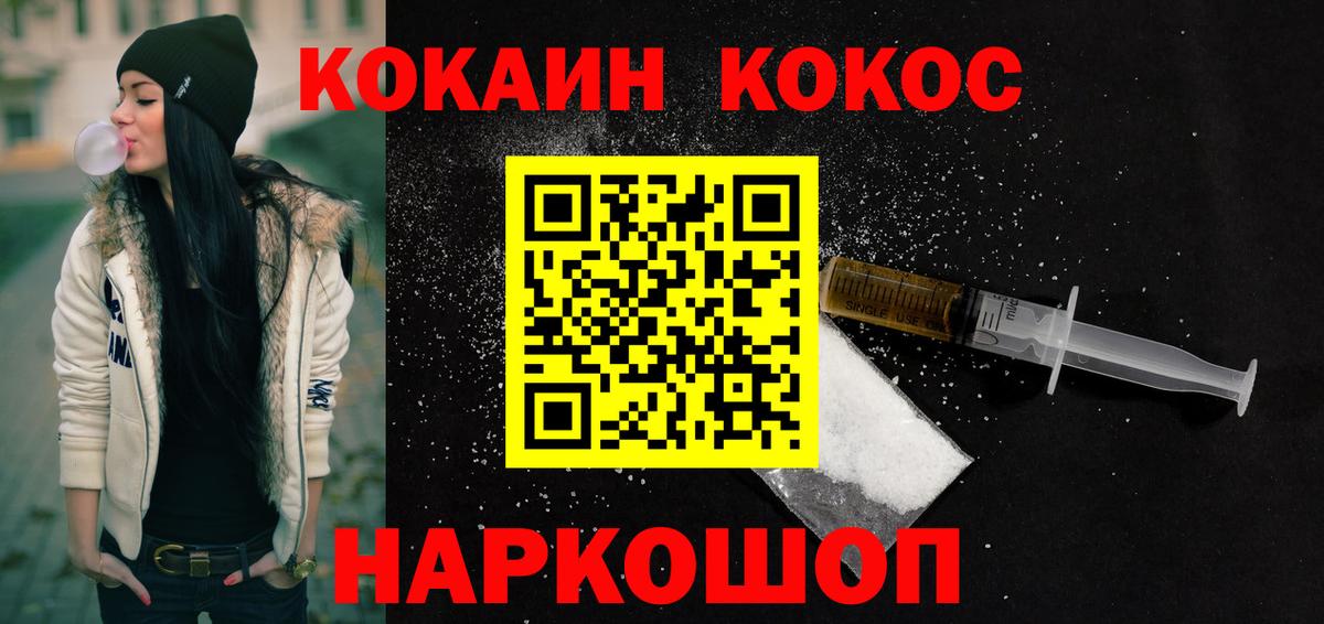 Кокаин VHQ Евпатория