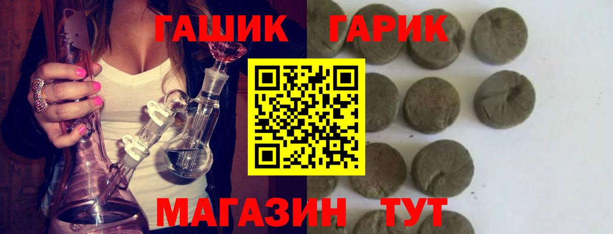 ГАШ Premium  Вход с VPN  ГАШИШ хэш  Евпатория 