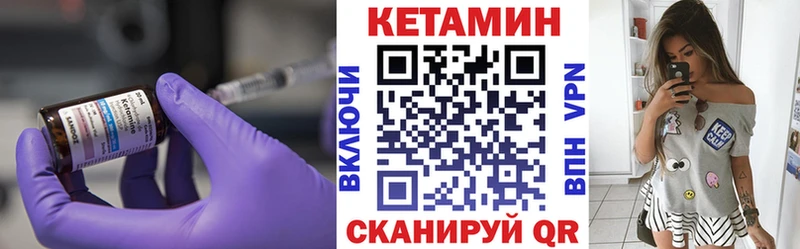 цена наркотик  Евпатория  КЕТАМИН VHQ 