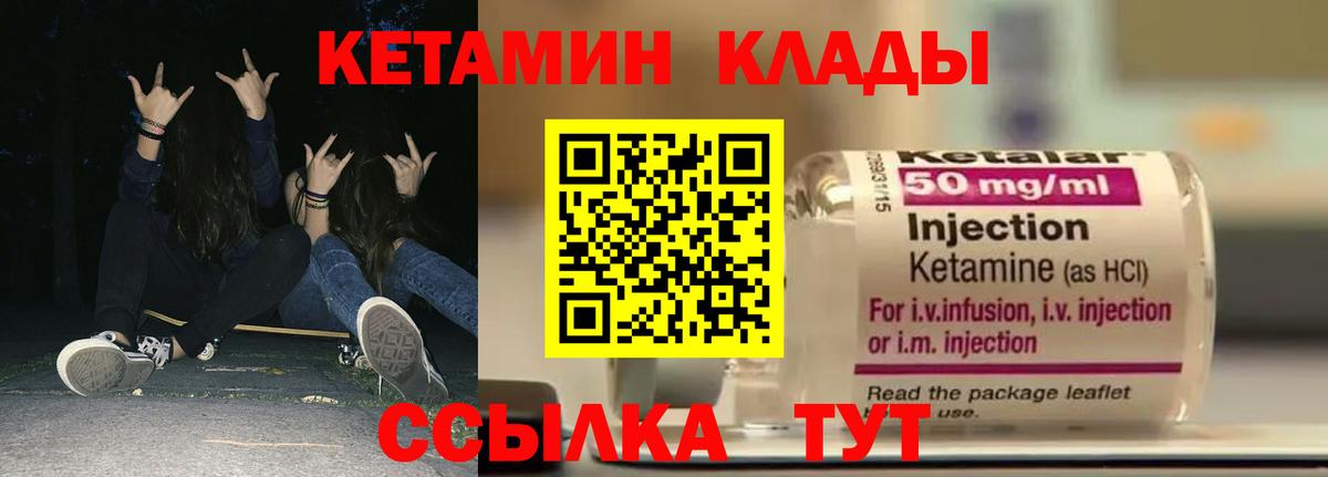 Кетамин VHQ  Вход с VPN  Евпатория  Кетамин VHQ 