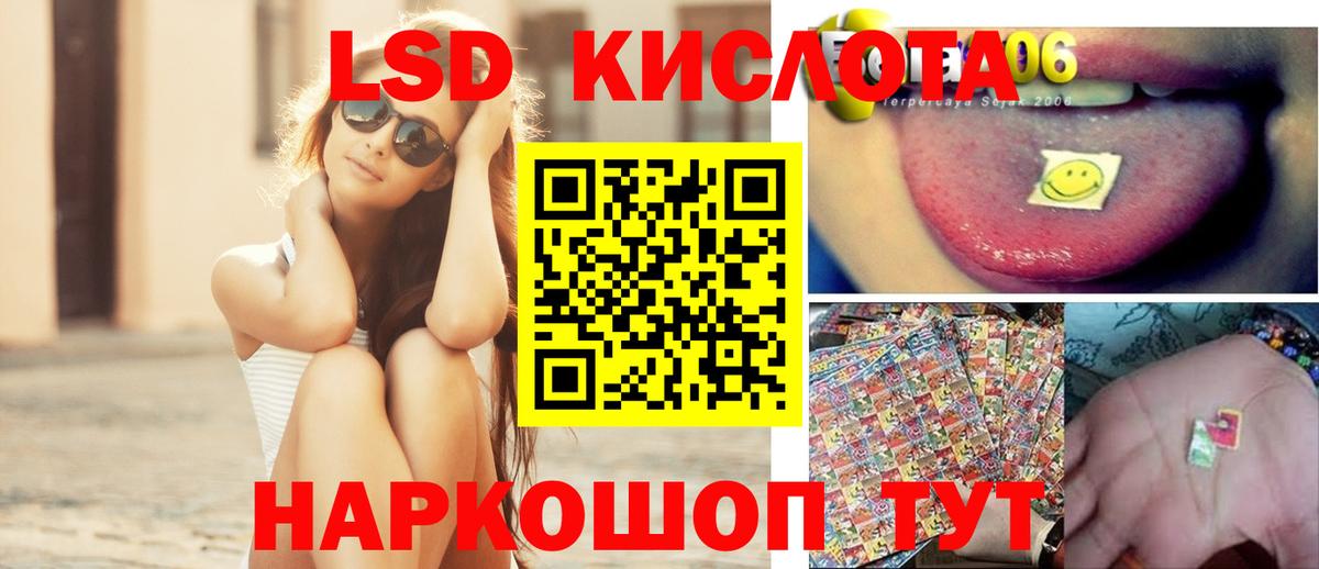 ЛСД экстази ecstasy  Вход с VPN  Евпатория  ЛСД экстази кислота 