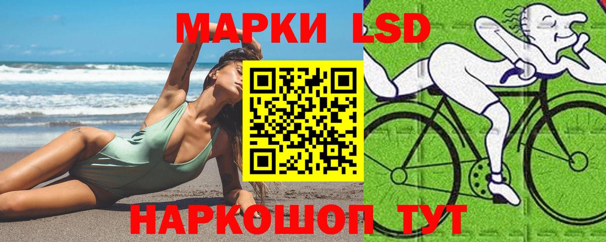 LSD-25 экстази кислота Евпатория