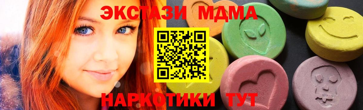 МДМА VHQ  MDMA crystal  Евпатория  Вход с VPN 
