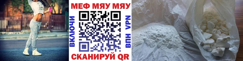 Меф mephedrone  магазин продажи   Евпатория 