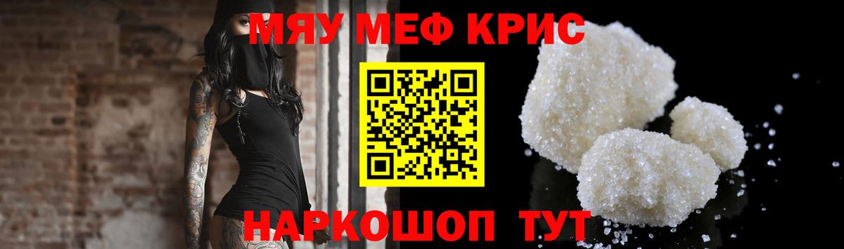 Евпатория  Меф мука  Мефедрон  Вход с VPN  МЕФ кристаллы 