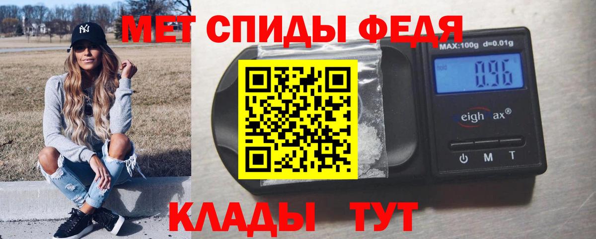 МЕТАМФЕТАМИН винт Евпатория