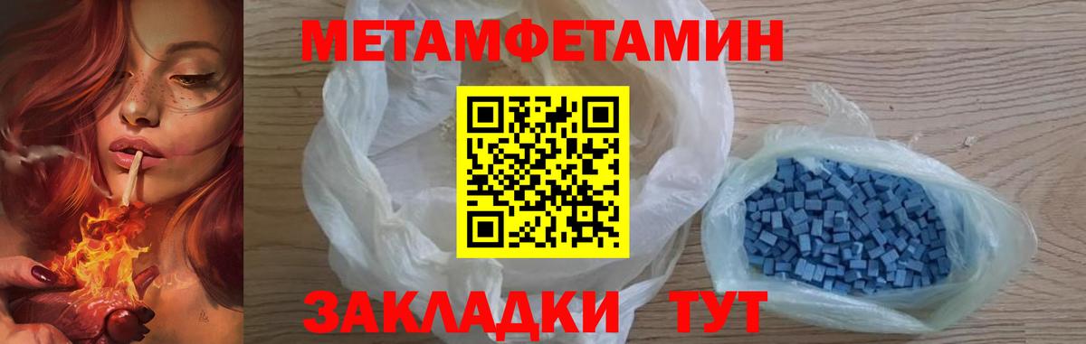 МЕТАМФЕТАМИН витя  Вход с VPN  Евпатория  МЕТАМФЕТАМИН витя 