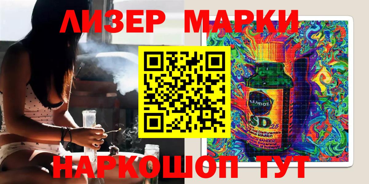 Наркотические марки 1,8мг Евпатория