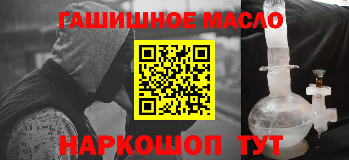ТГК THC oil Евпатория